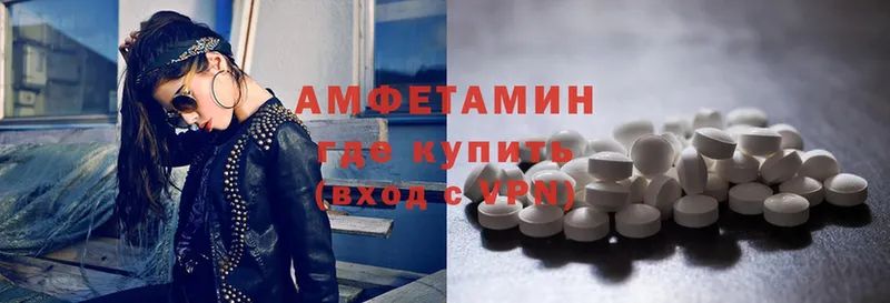 Amphetamine 98%  купить  цена  Батайск 