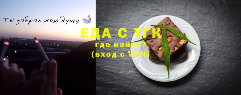 что такое наркотик  Батайск  Cannafood конопля 