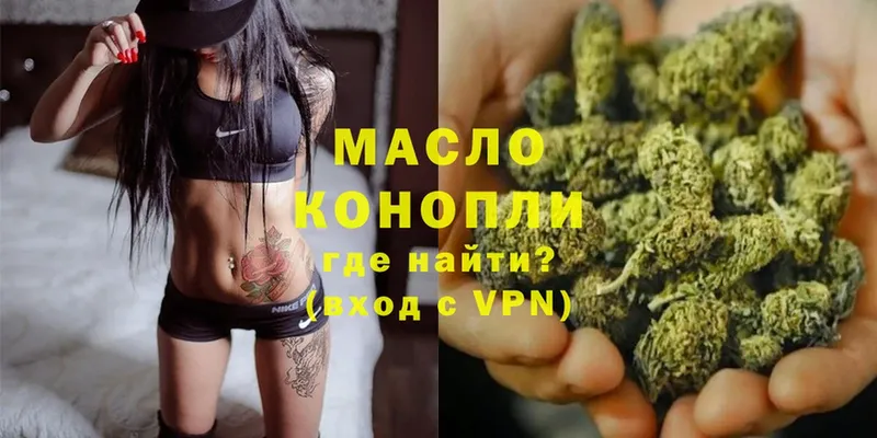 цены   Батайск  ТГК THC oil 